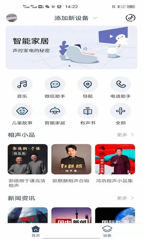 MINI随行截图
