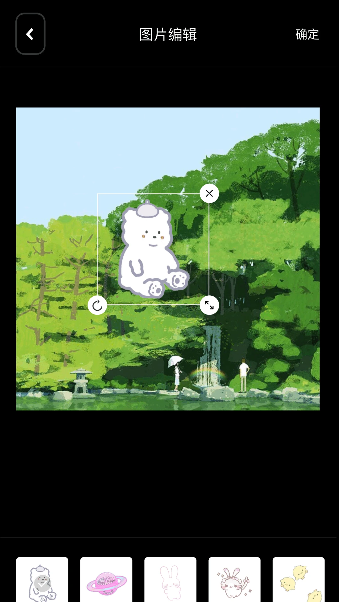 资源大师截图