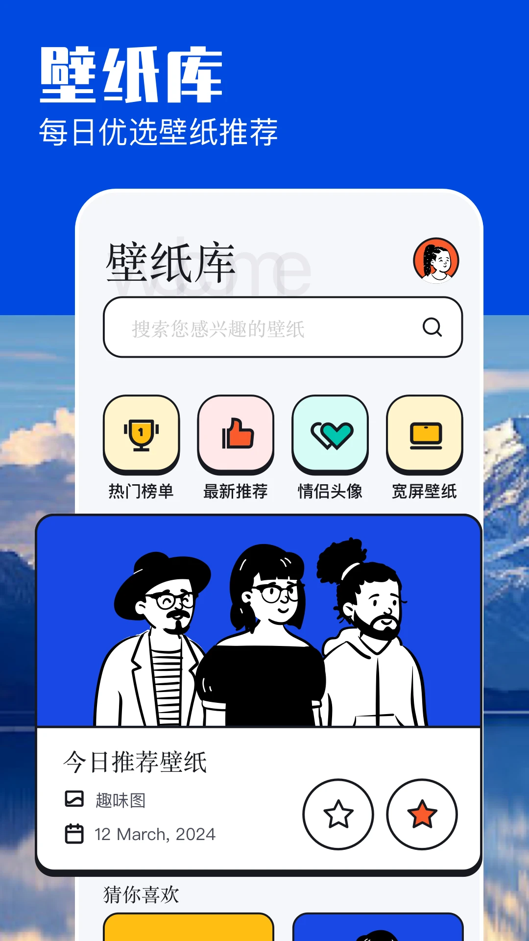 米坛社区截图