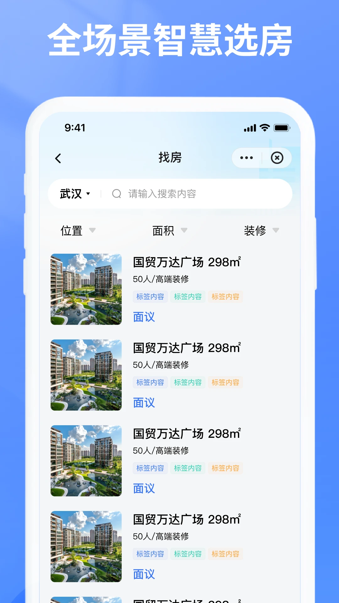 万联智域截图