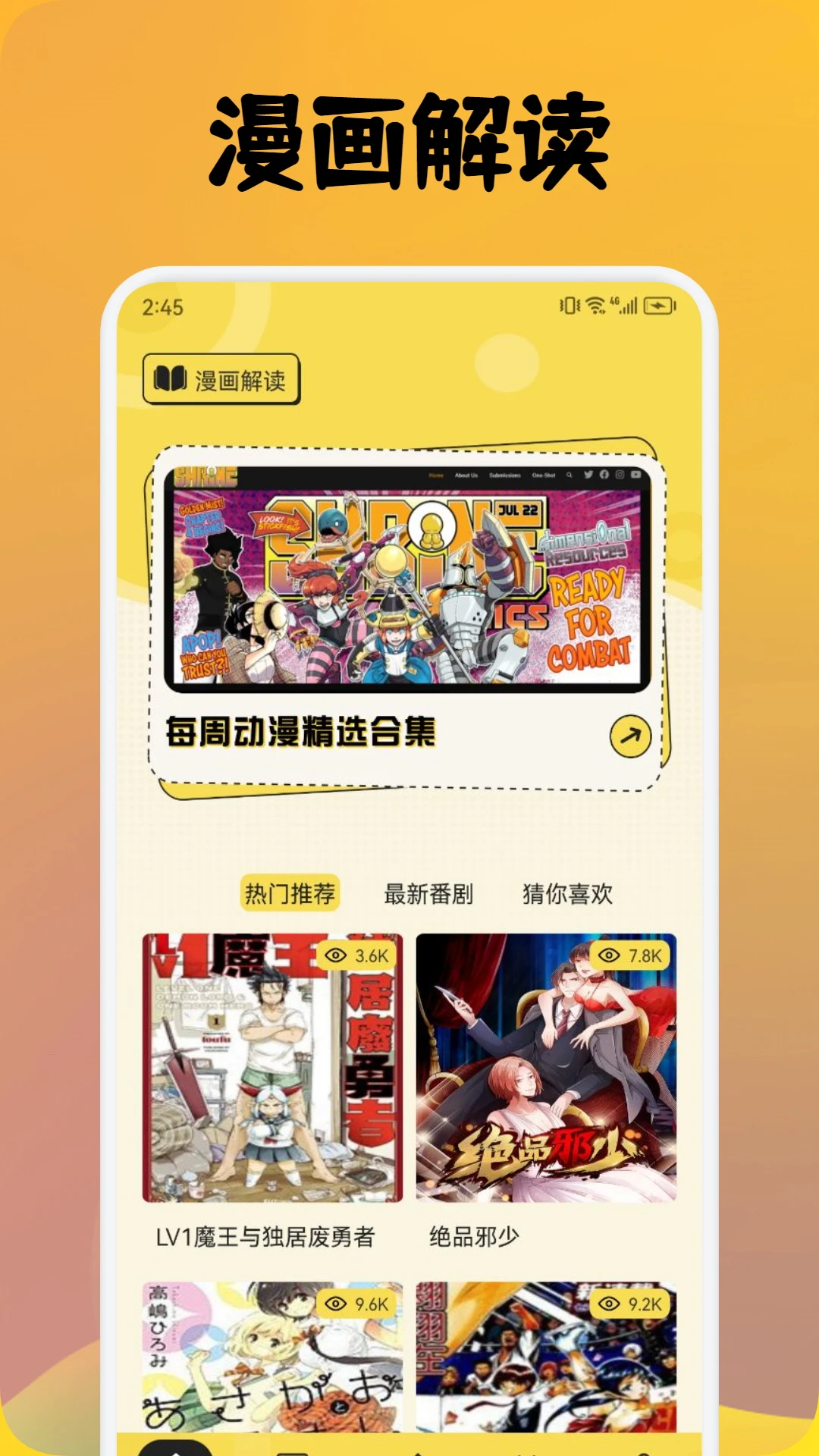 橘漫截图