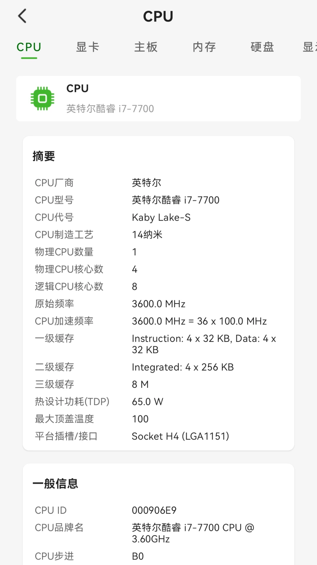 硬件狗狗截图