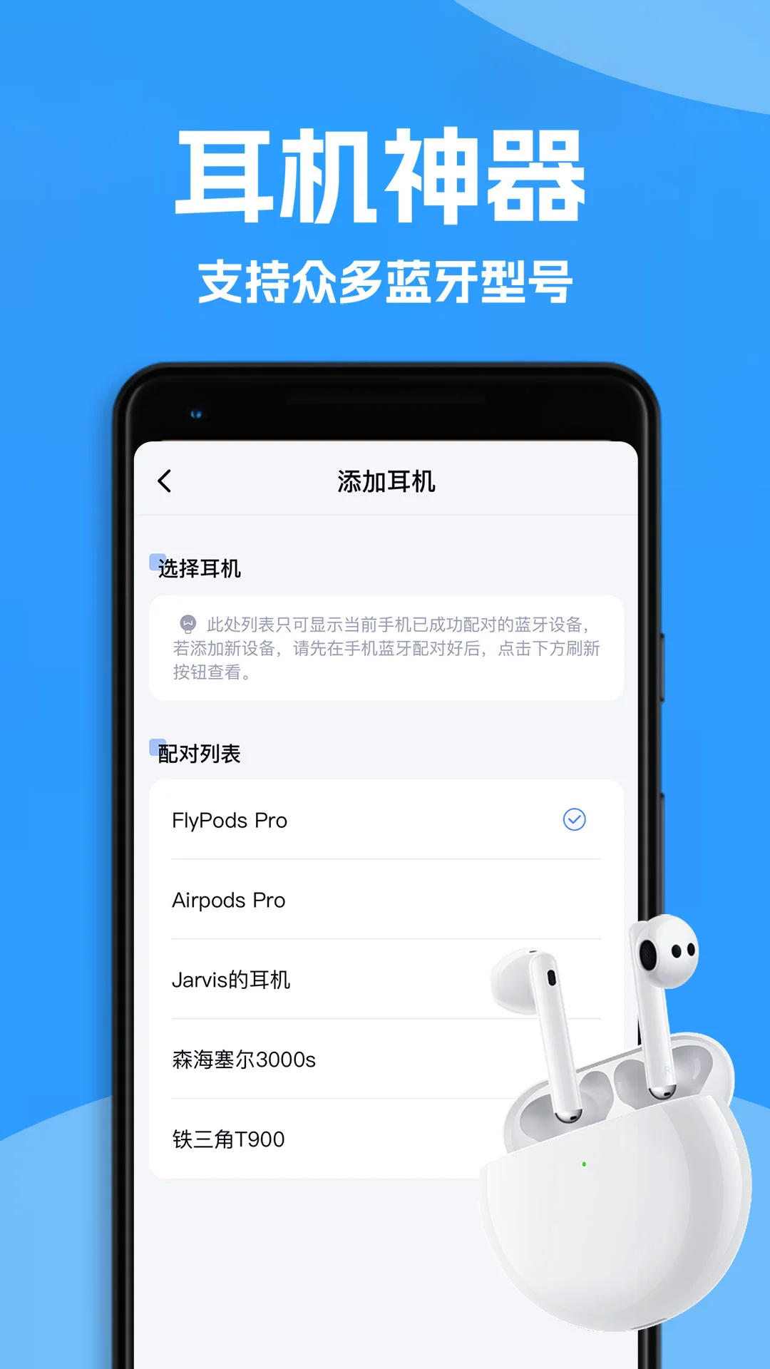 Ahapods截图