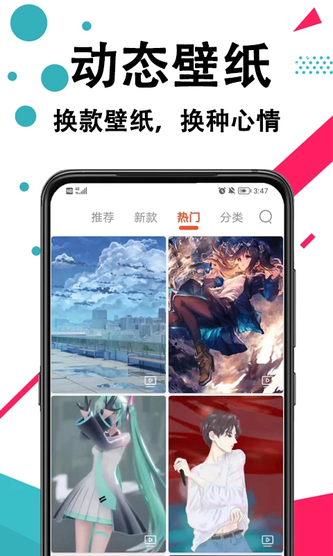 好看手机壁纸截图