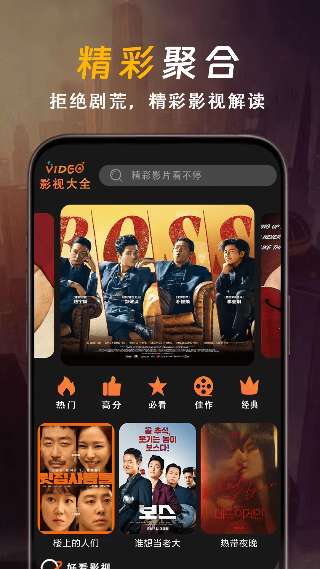 免费电影大全截图
