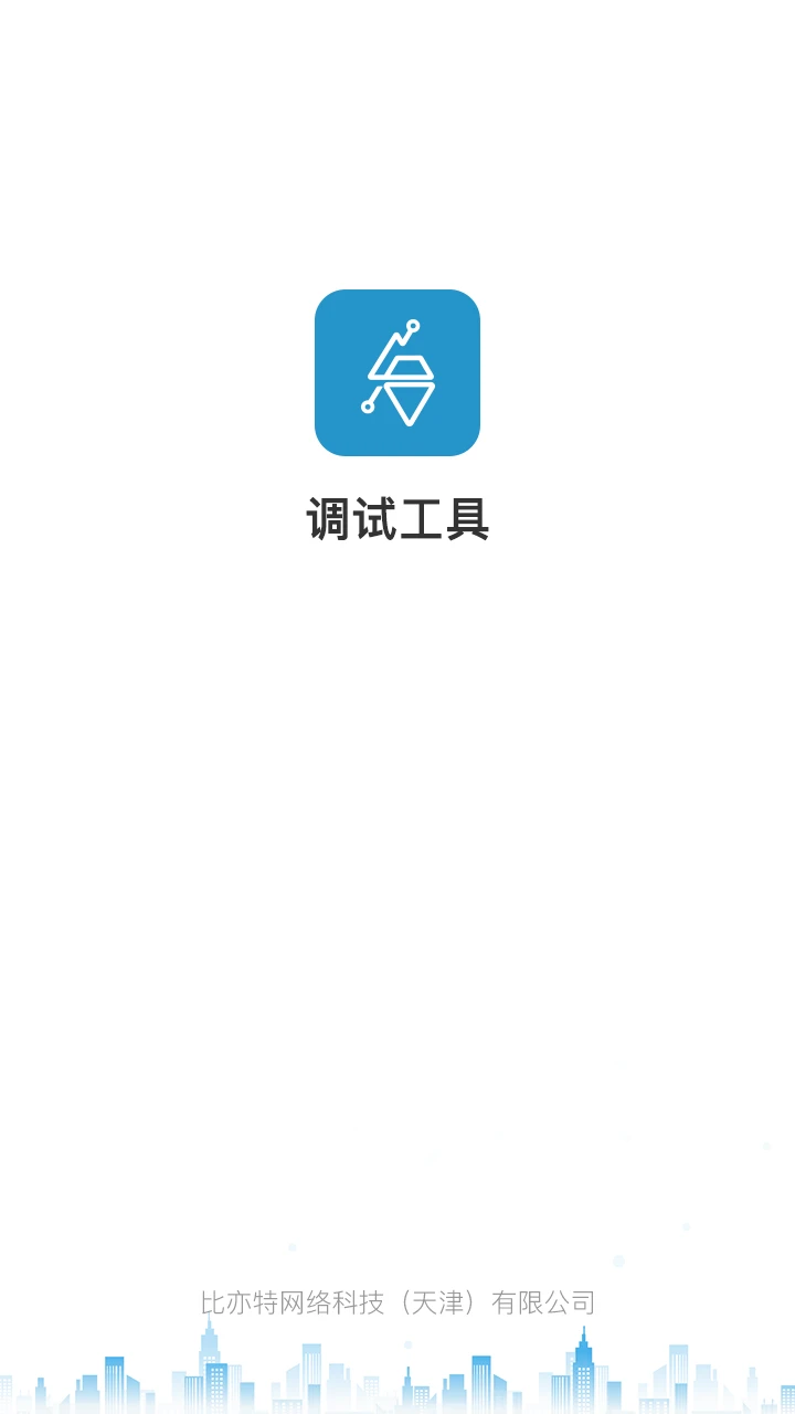 电梯调试工具截图