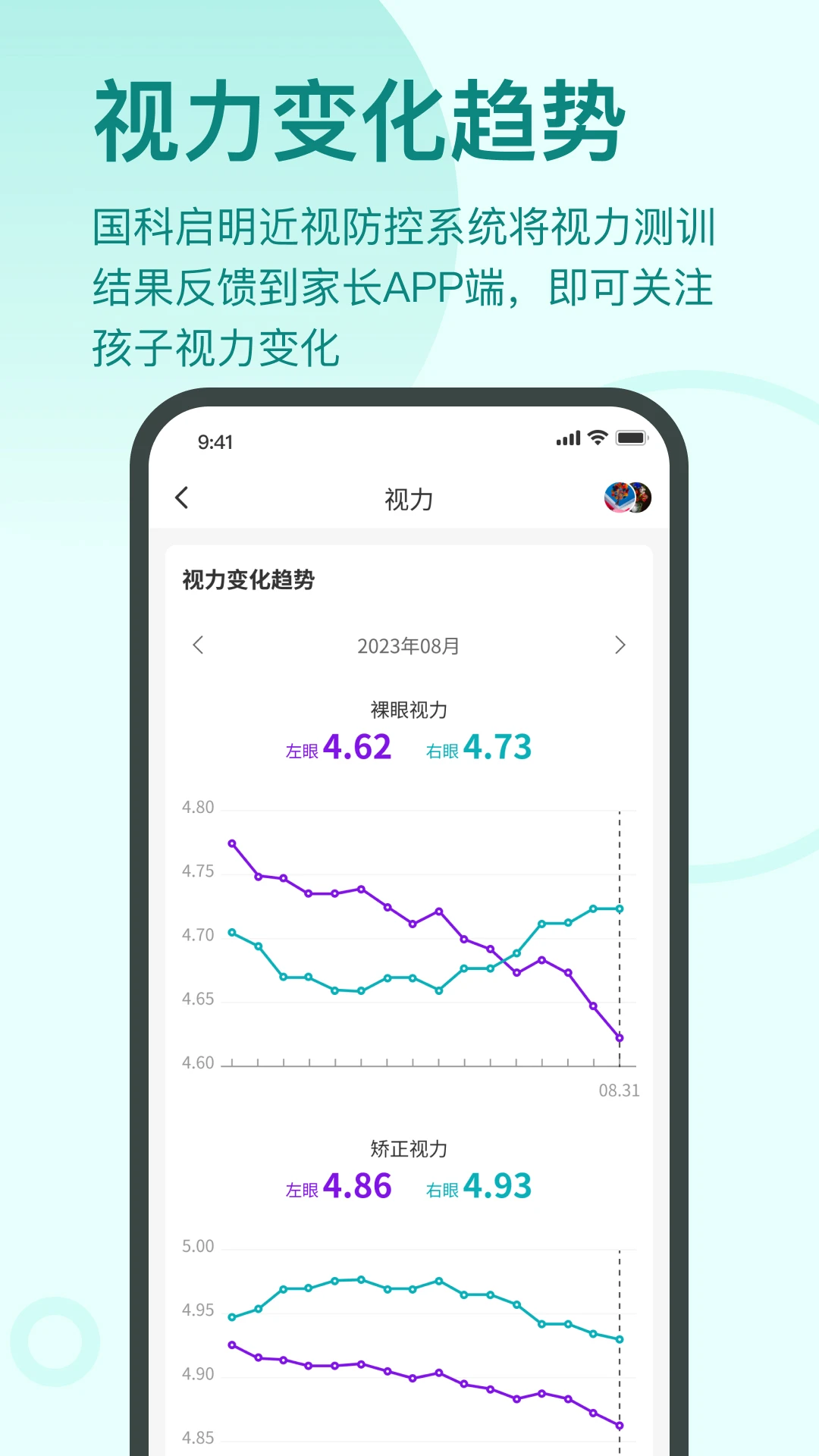 启明同学截图