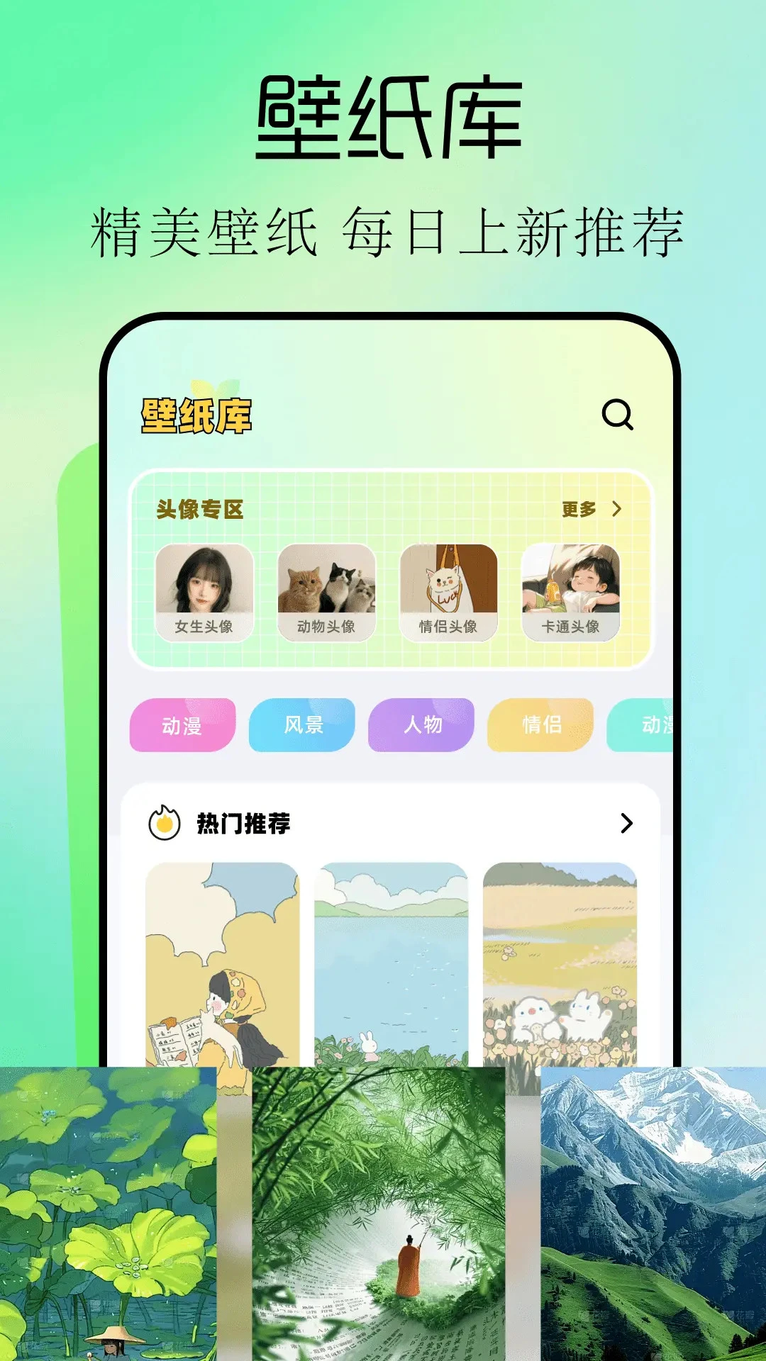 手机桌面主题截图