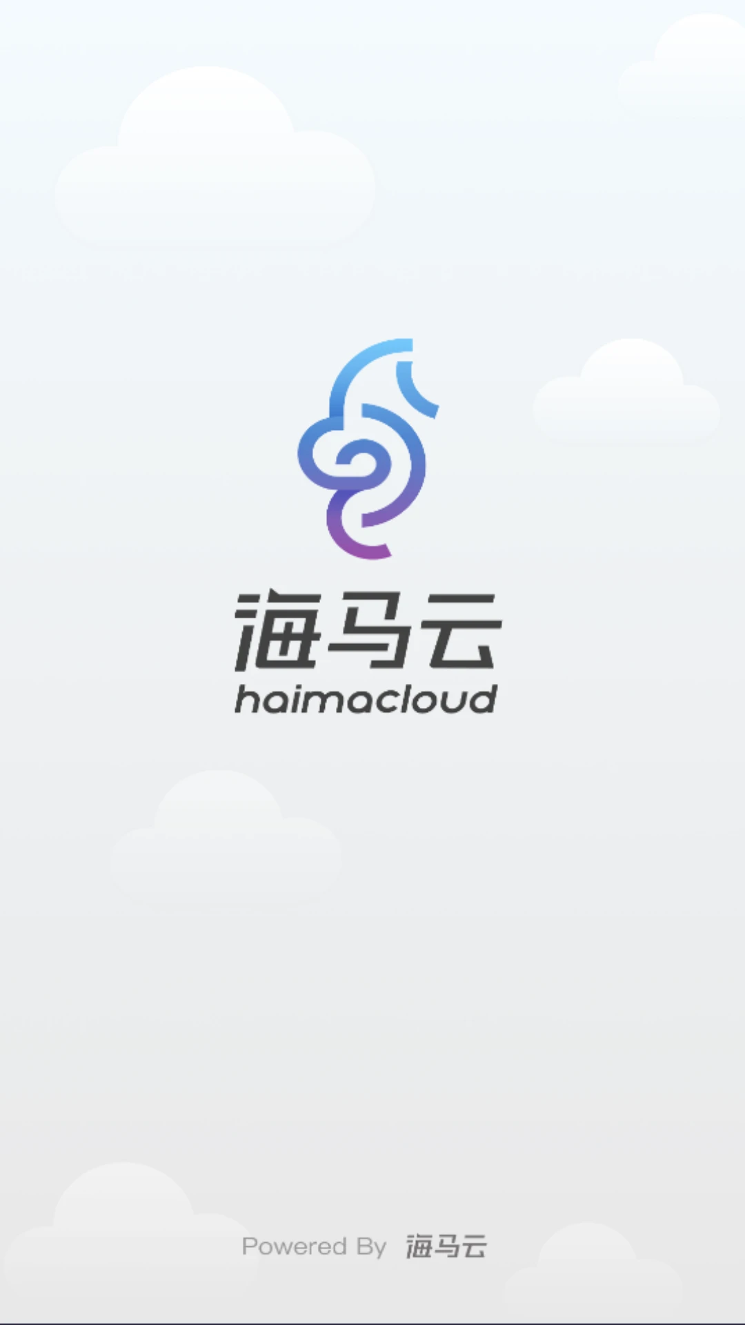 海马云手机截图