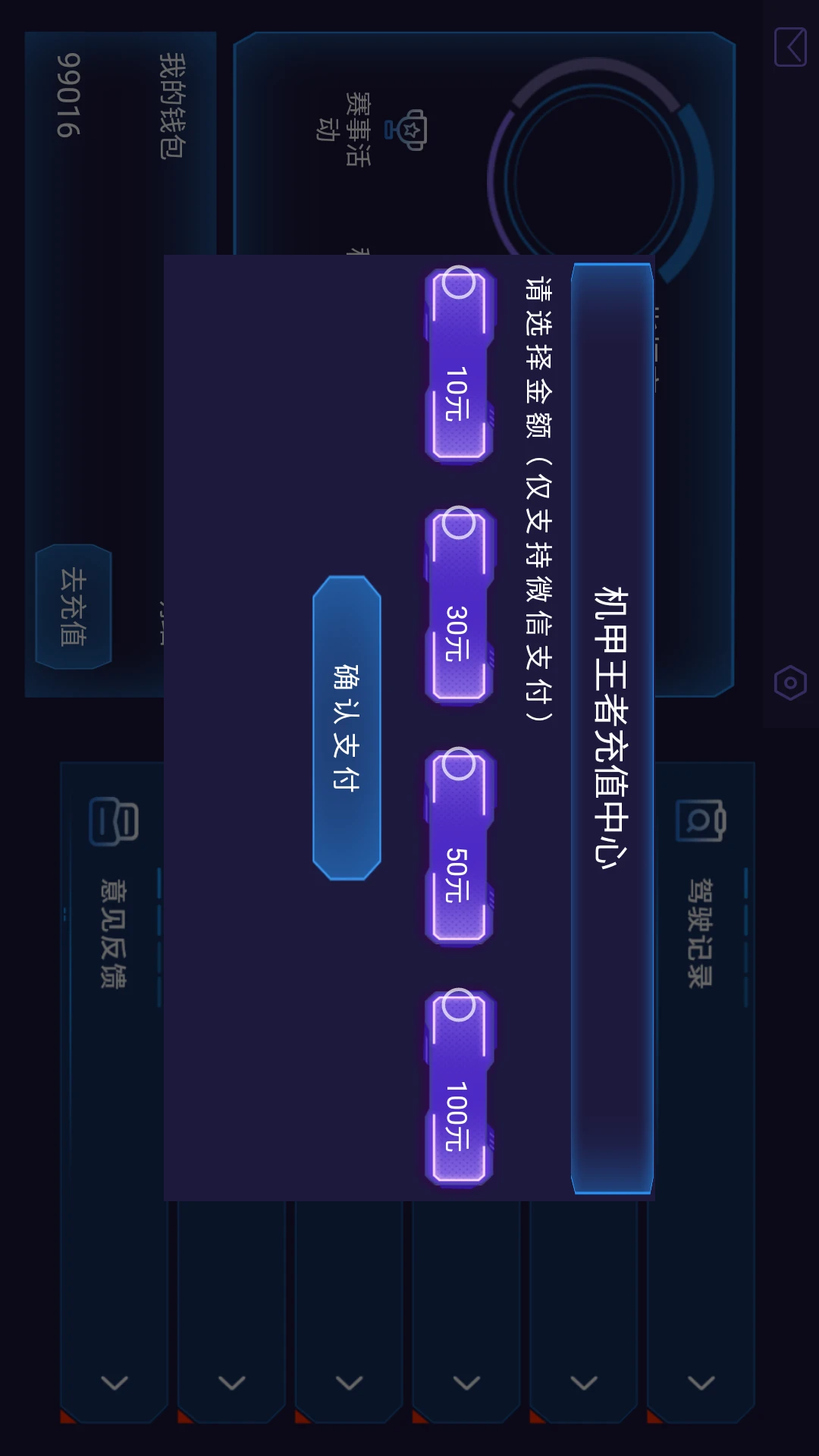机甲王者截图