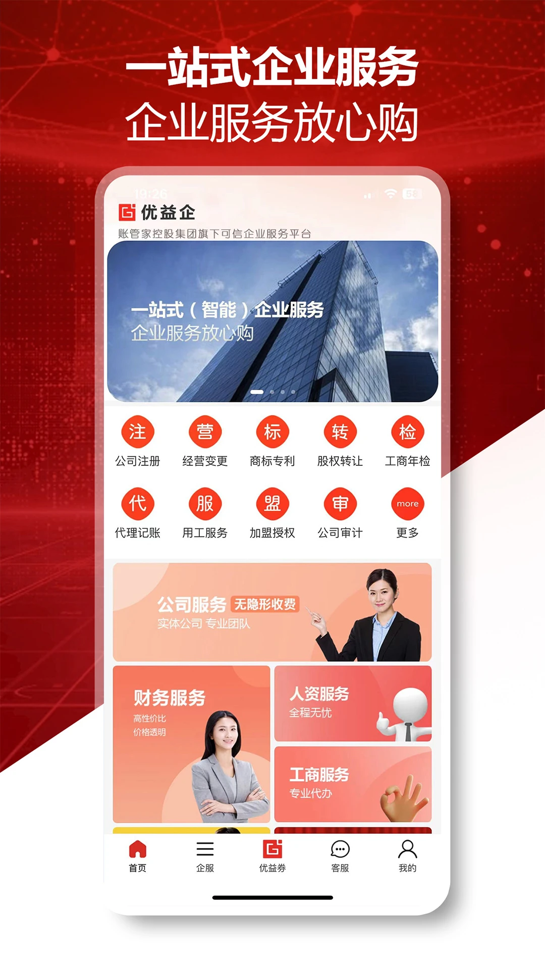 企创力截图