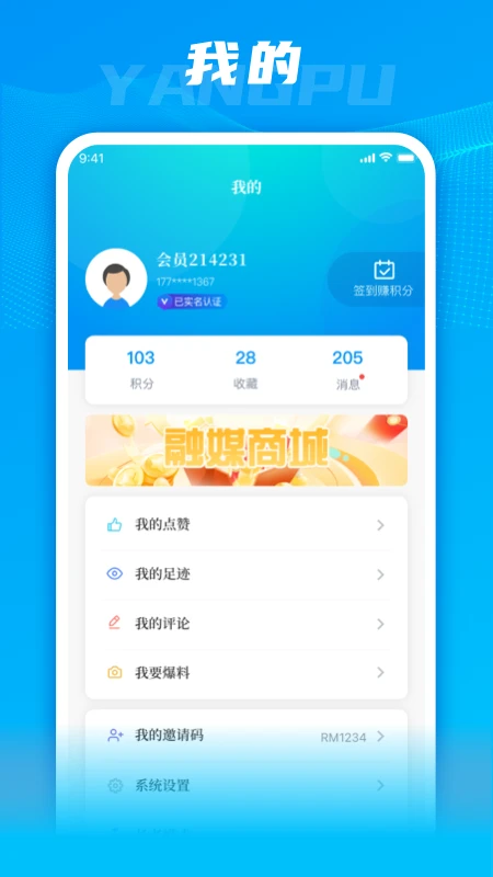 上海杨浦截图