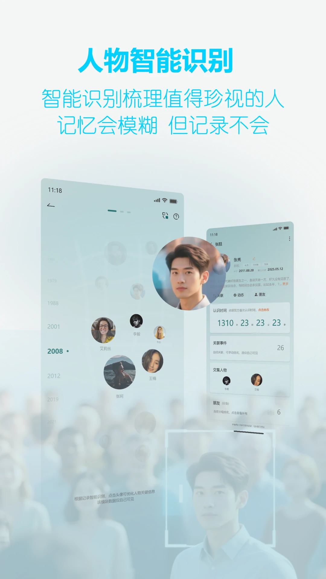 HEY少年截图