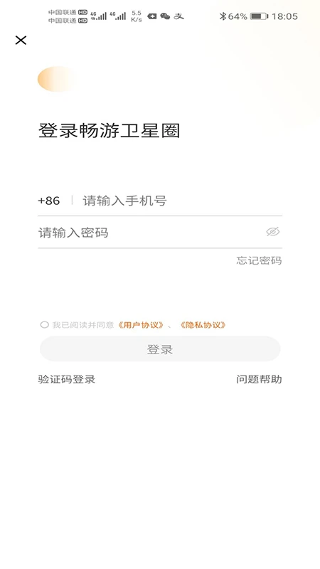 SatZone截图