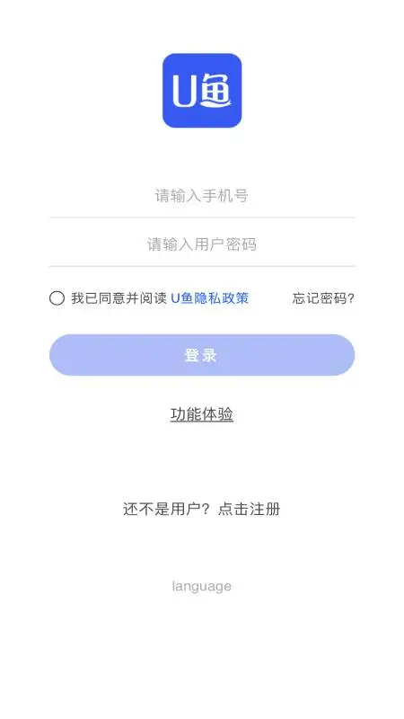 U鱼截图