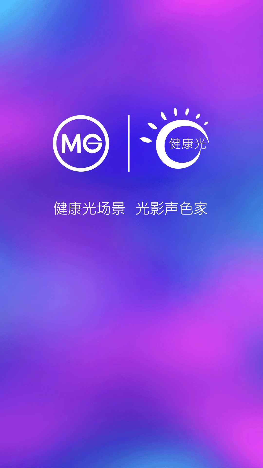 MG智能截图