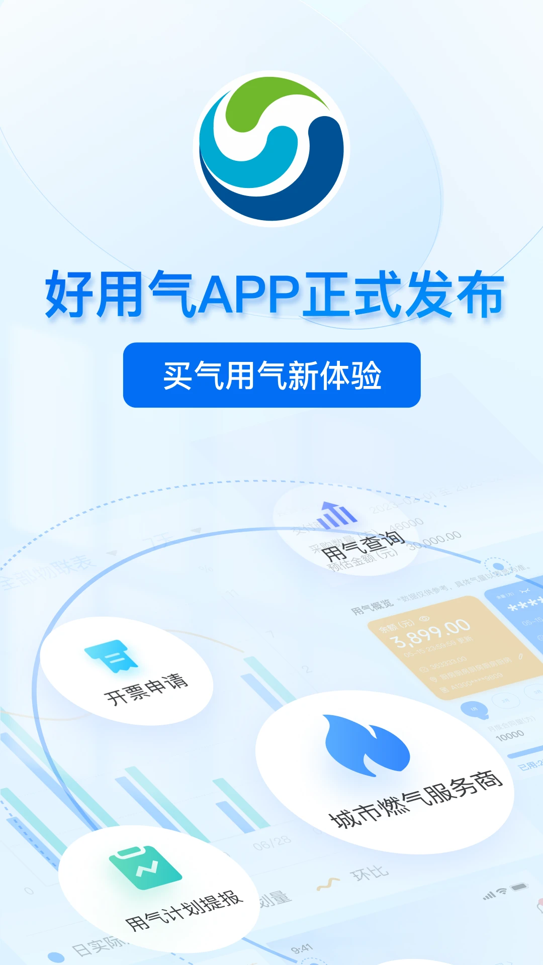 好用气截图
