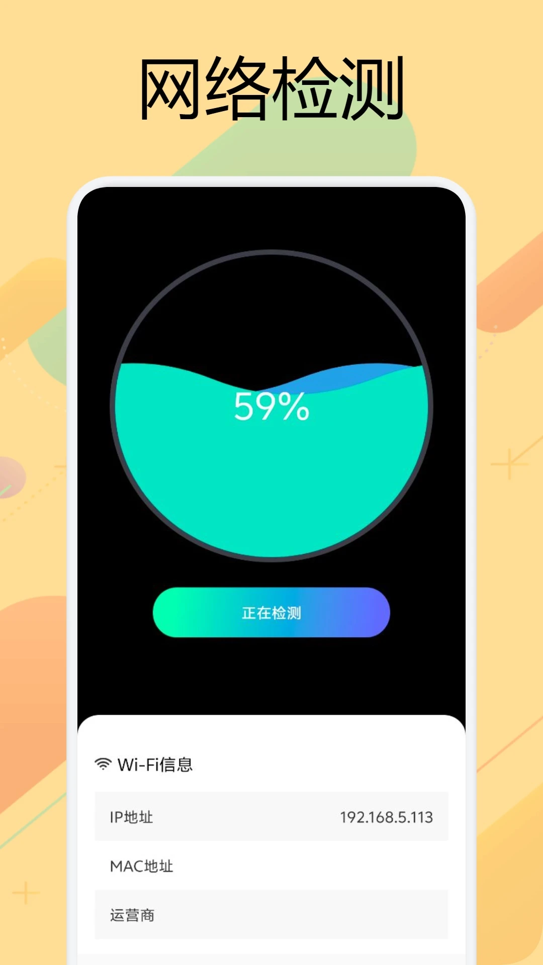 金砖弱网截图