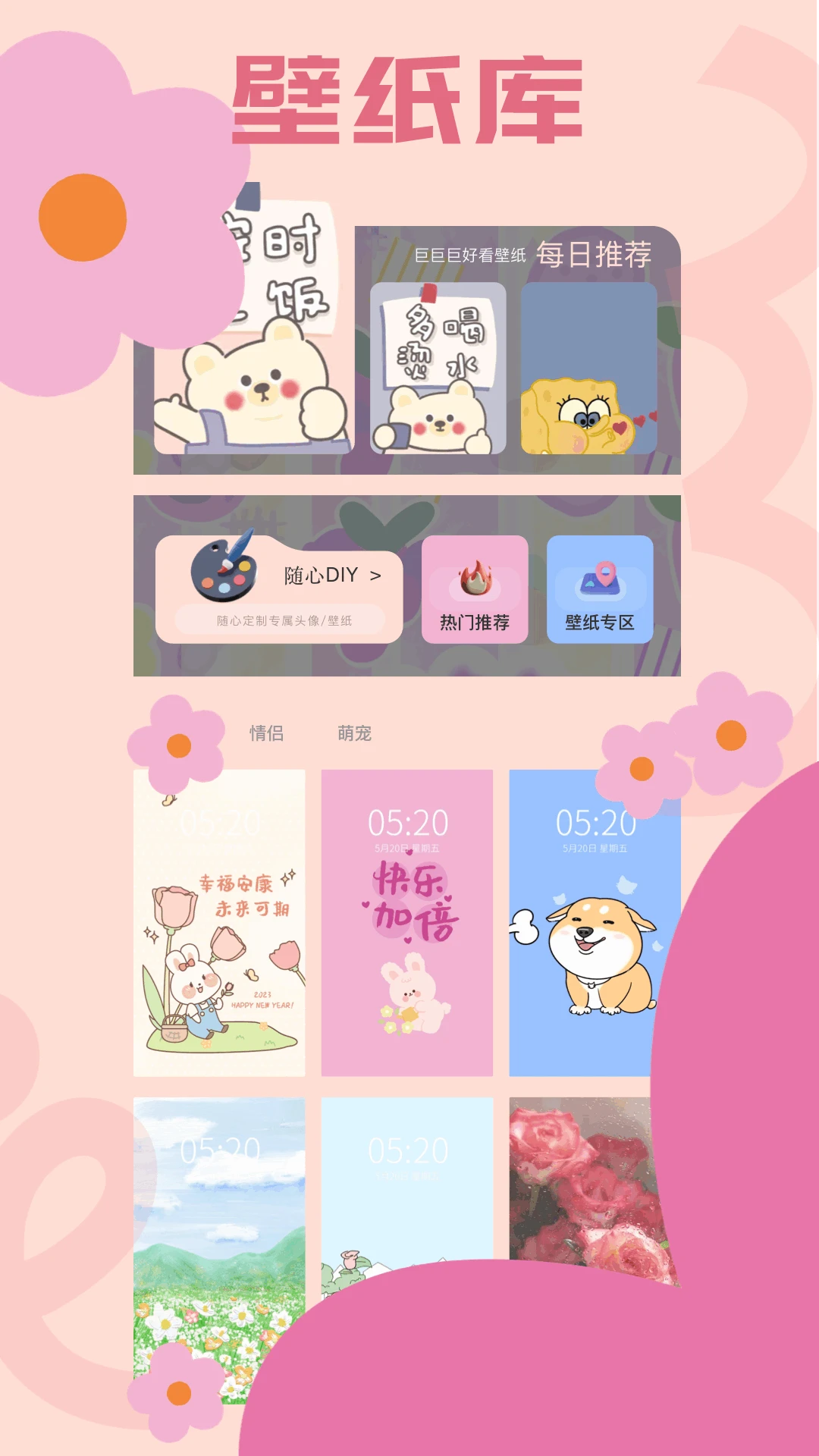 漫蛙2截图