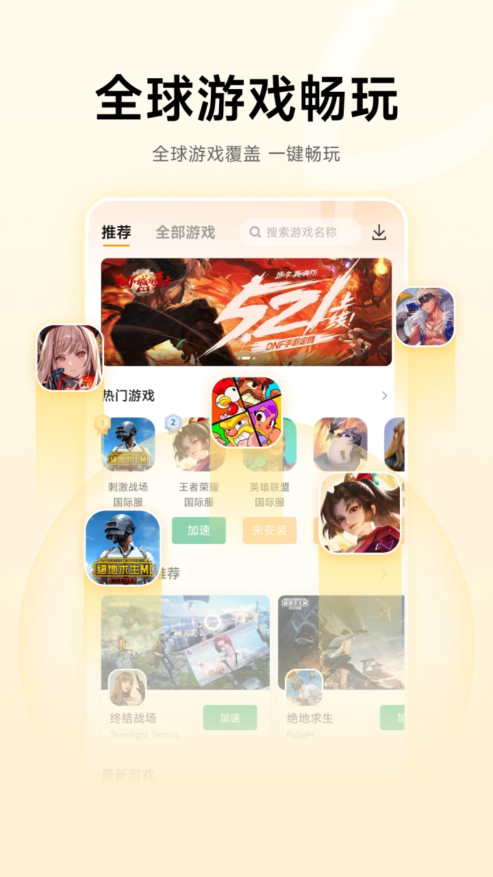 雷神加速器截图