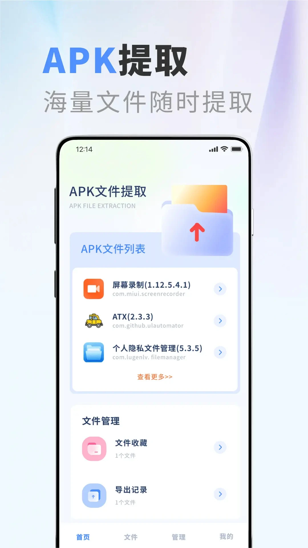 apktool截图