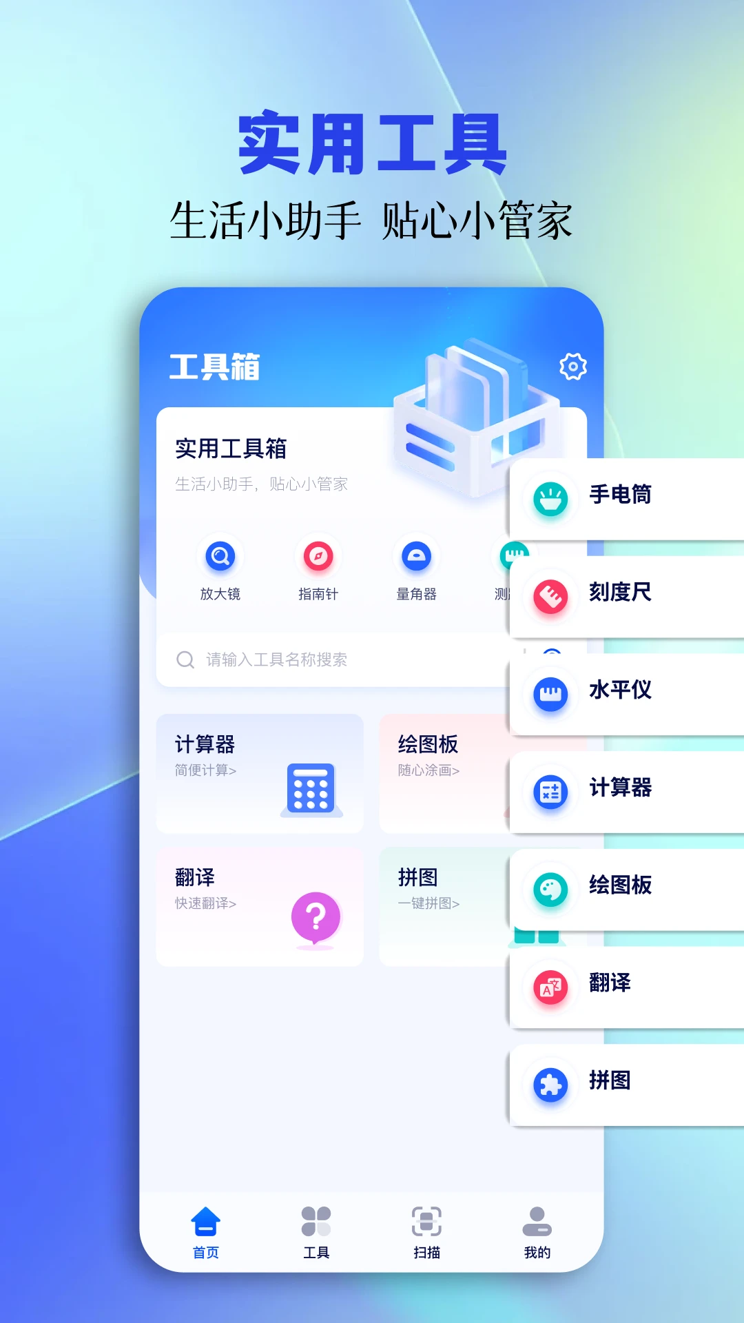 tc工具箱截图