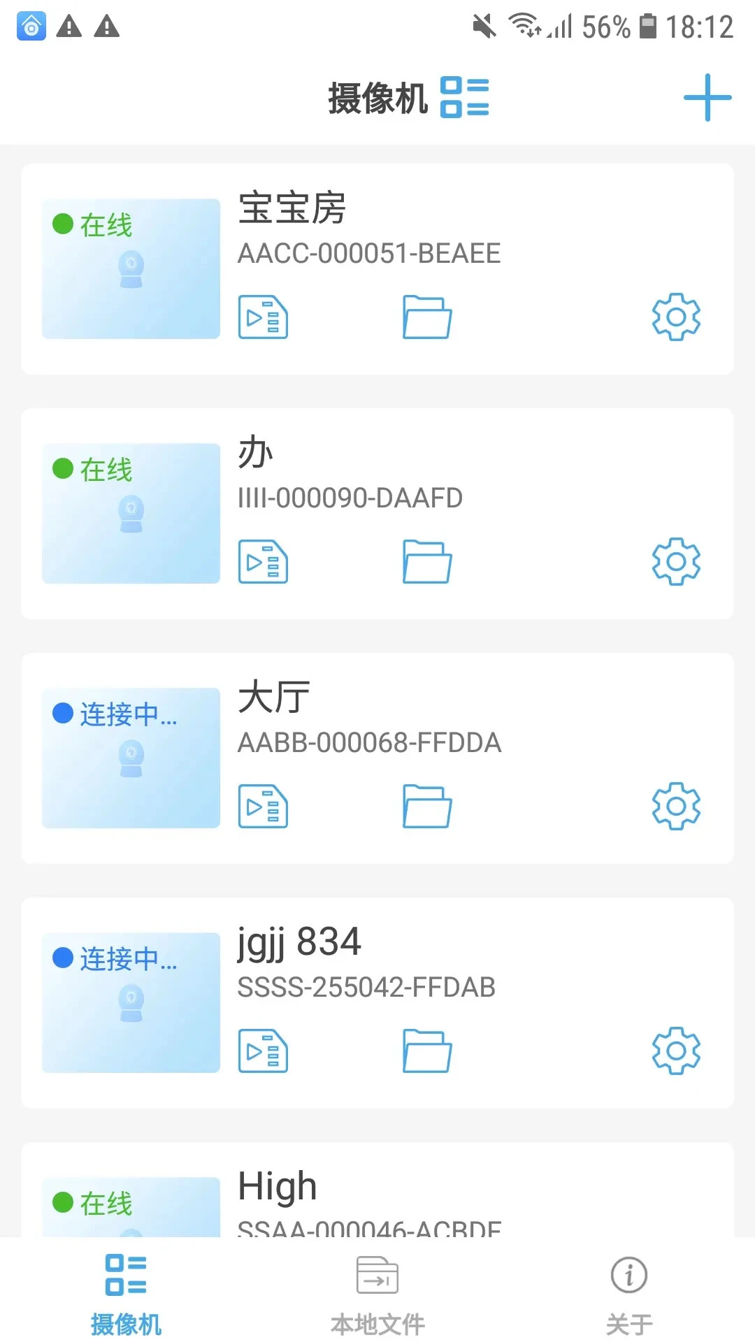 CamhiExt截图