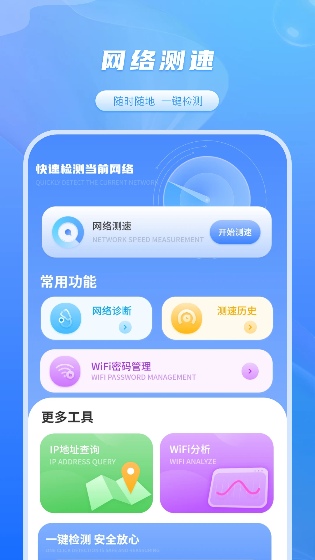 加速器免费截图