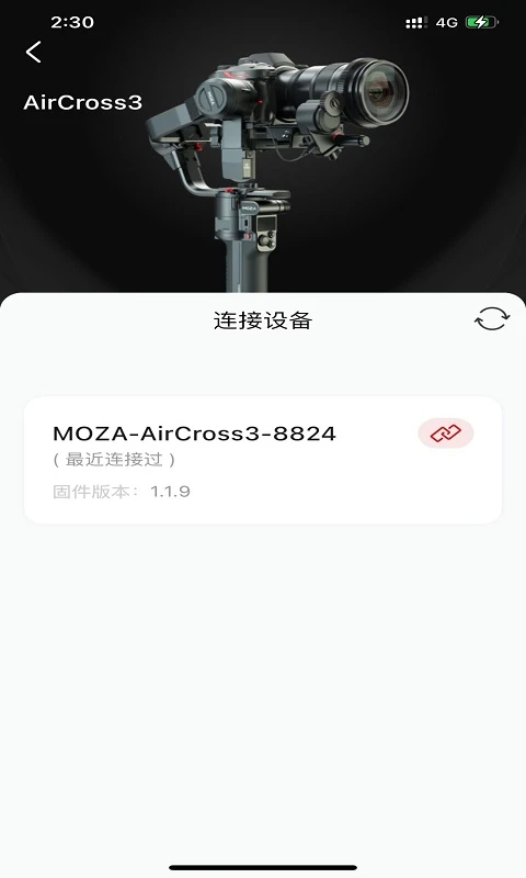 Moza Master截图