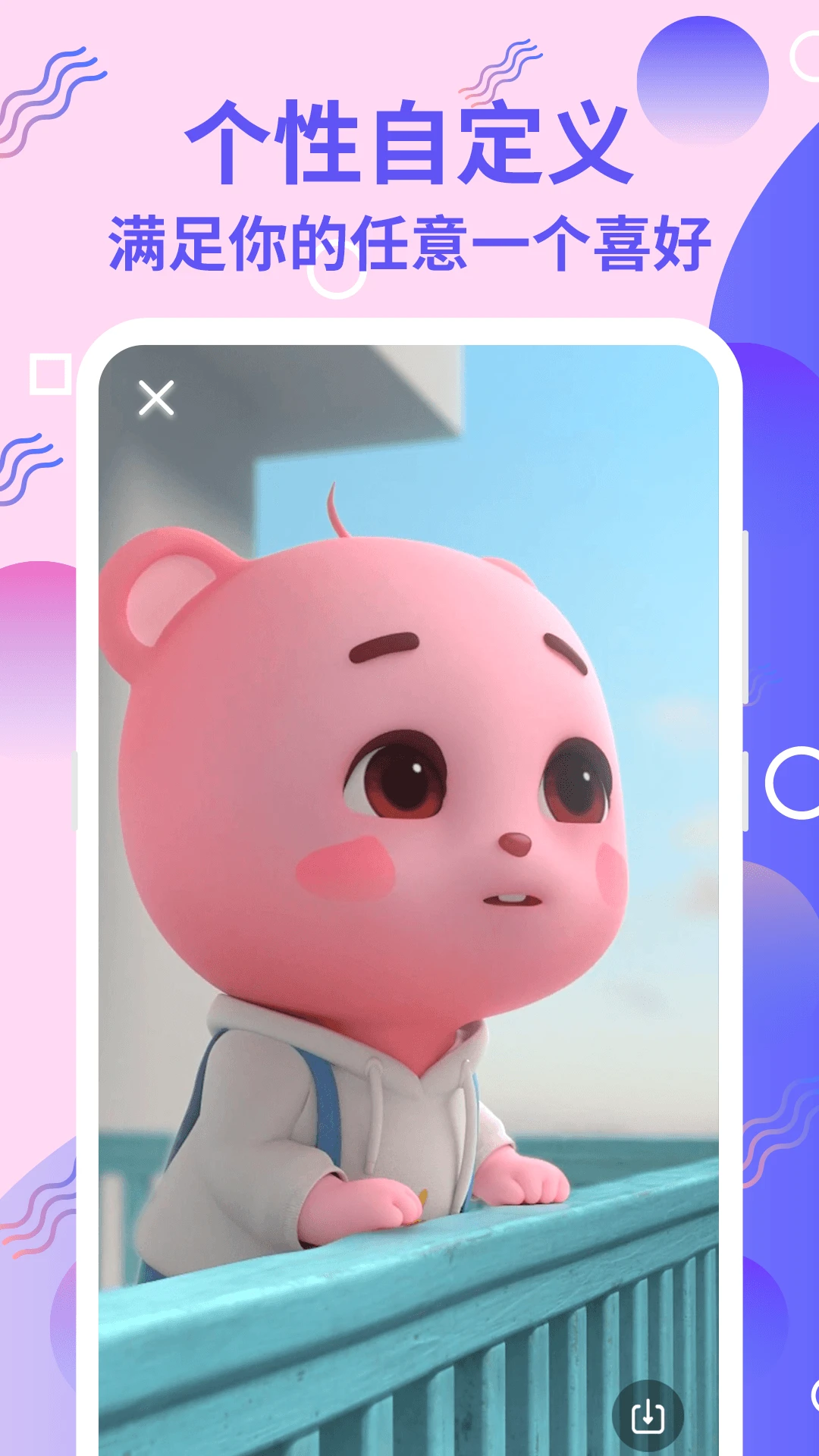 手机铃音截图