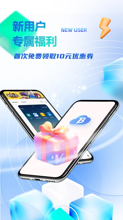 八通云手机截图