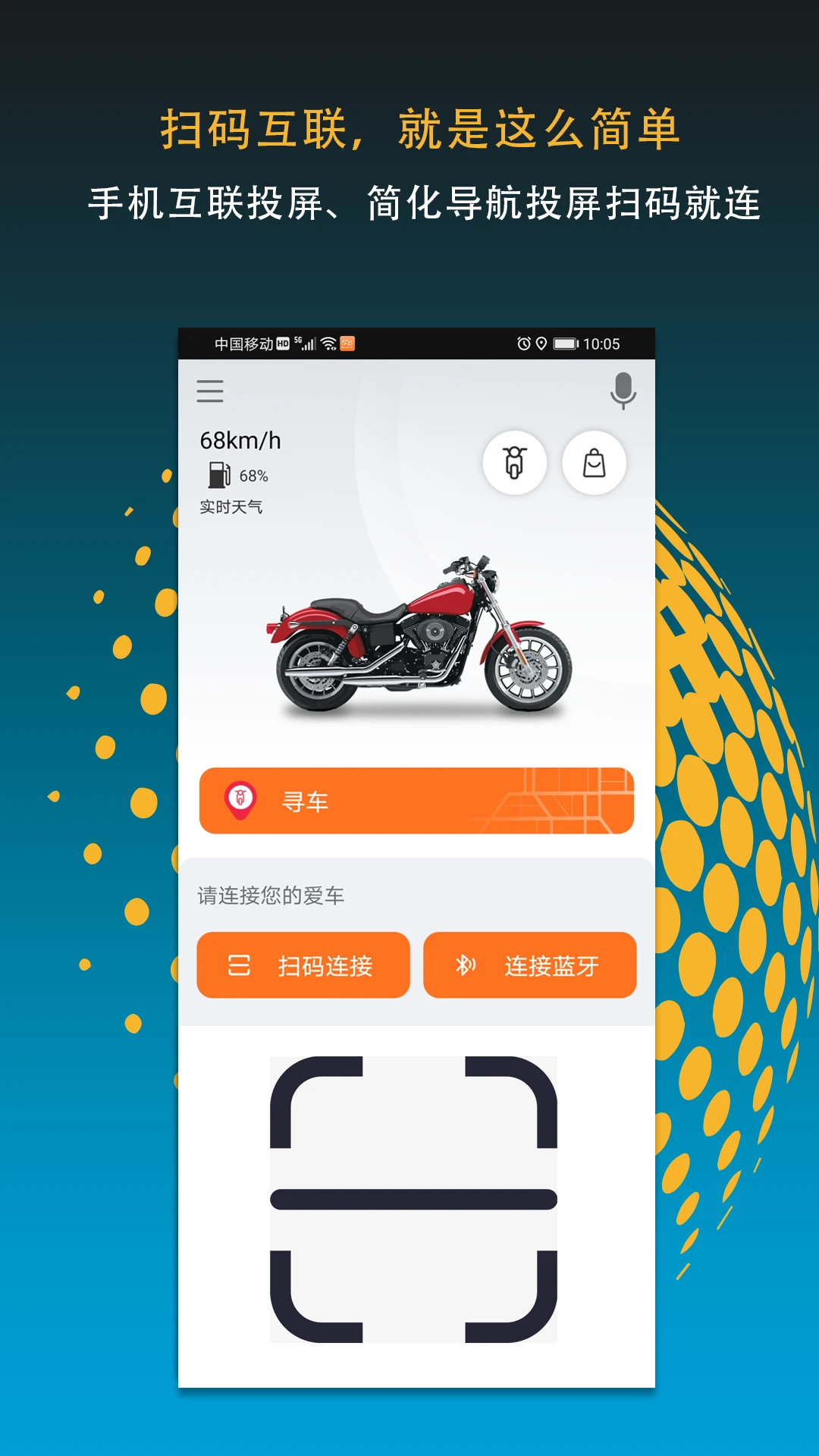 MotoFUN截图