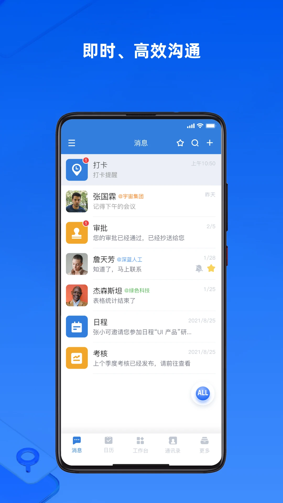 Steady@Work截图