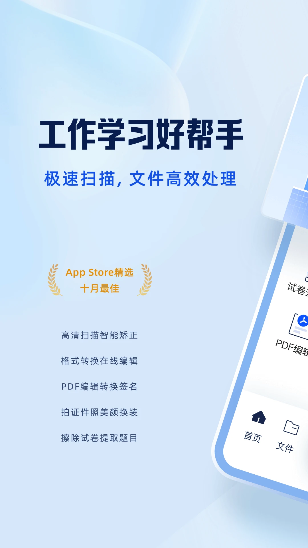夸克扫描王截图