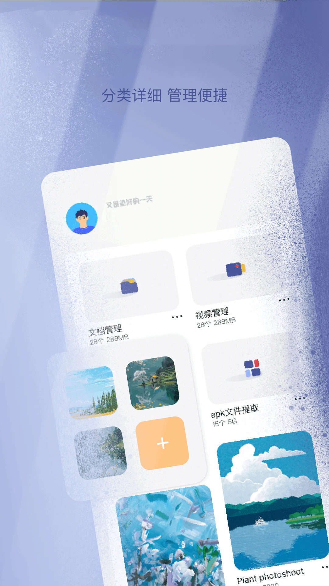 filza文件管理器截图
