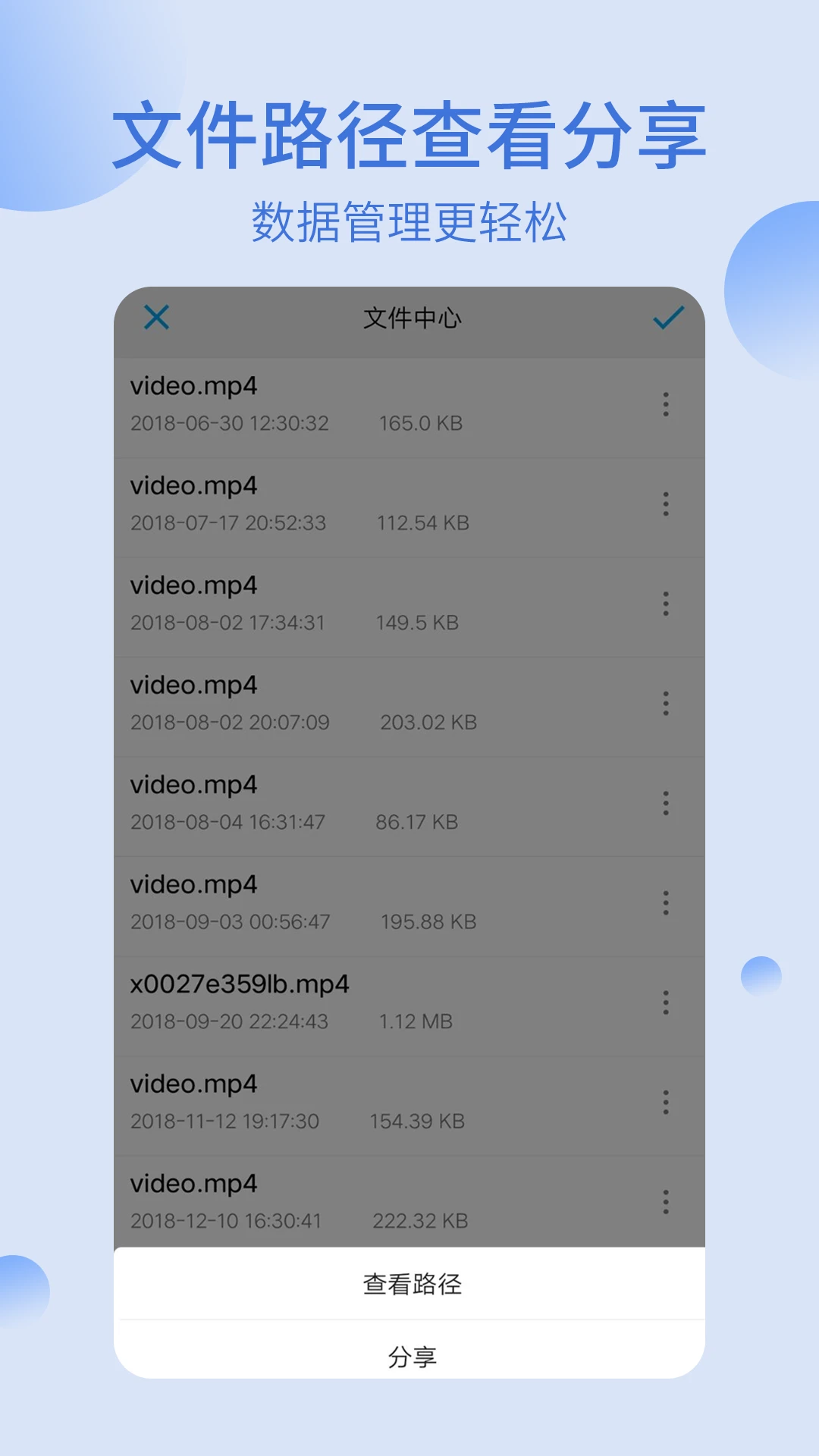 我的文件夹截图
