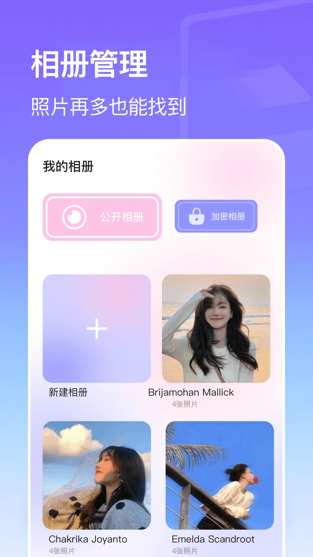 动感影集截图