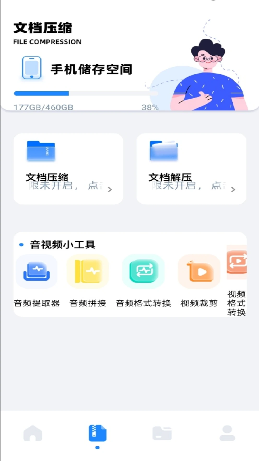 安装狮截图