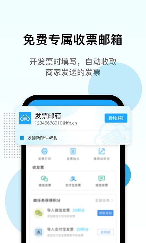电子发票打印截图