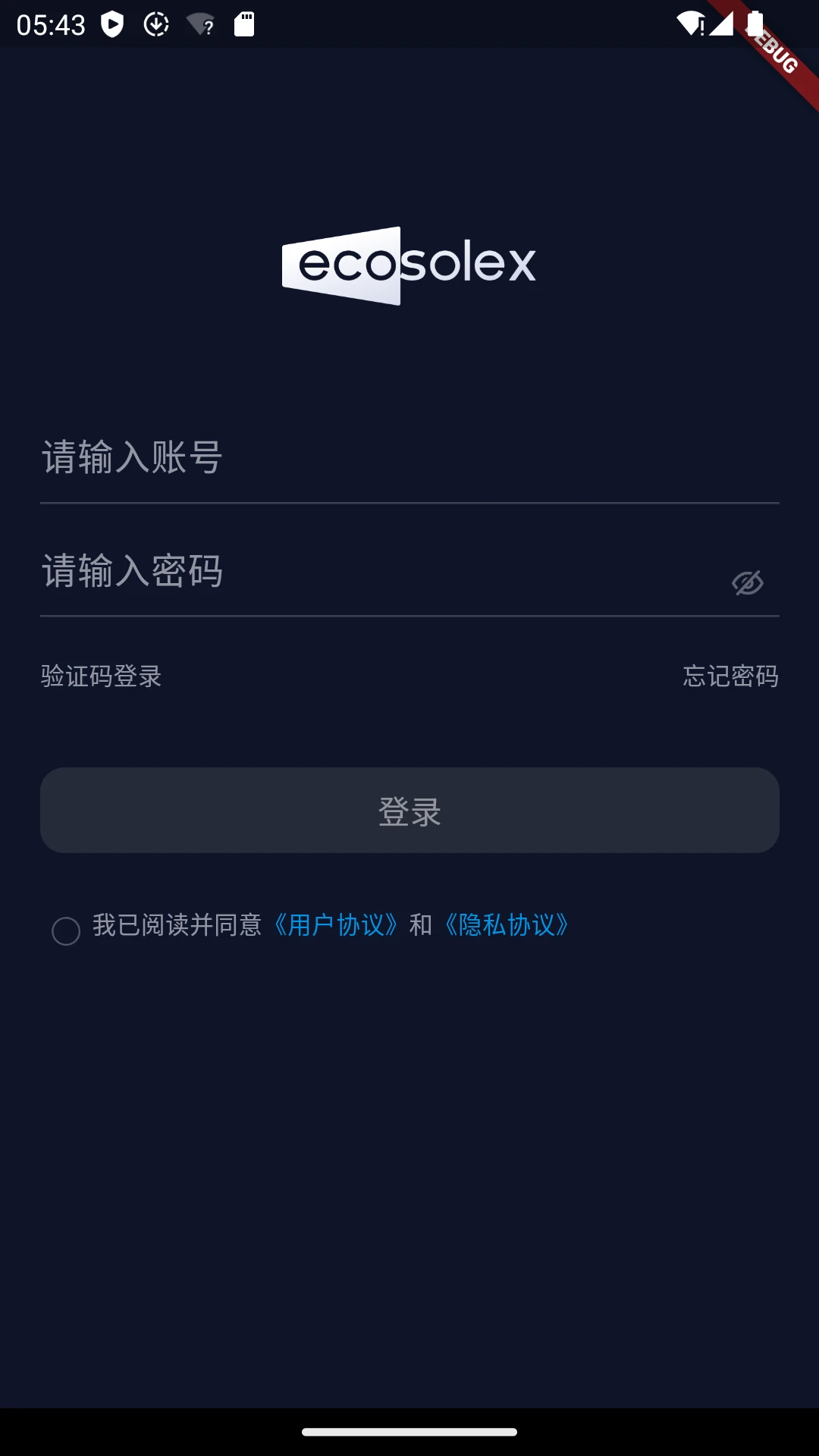 Ecosolex截图