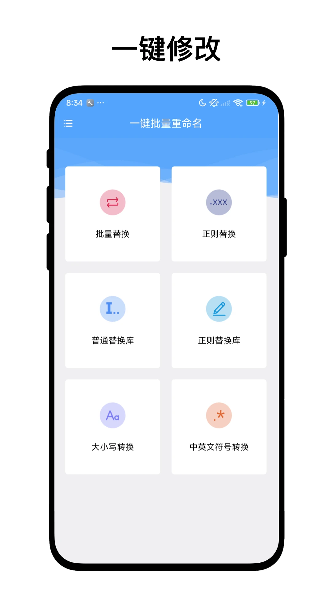 一键批量重命名截图