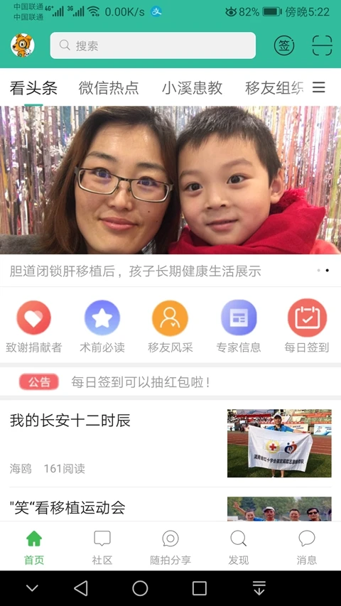 移友网截图
