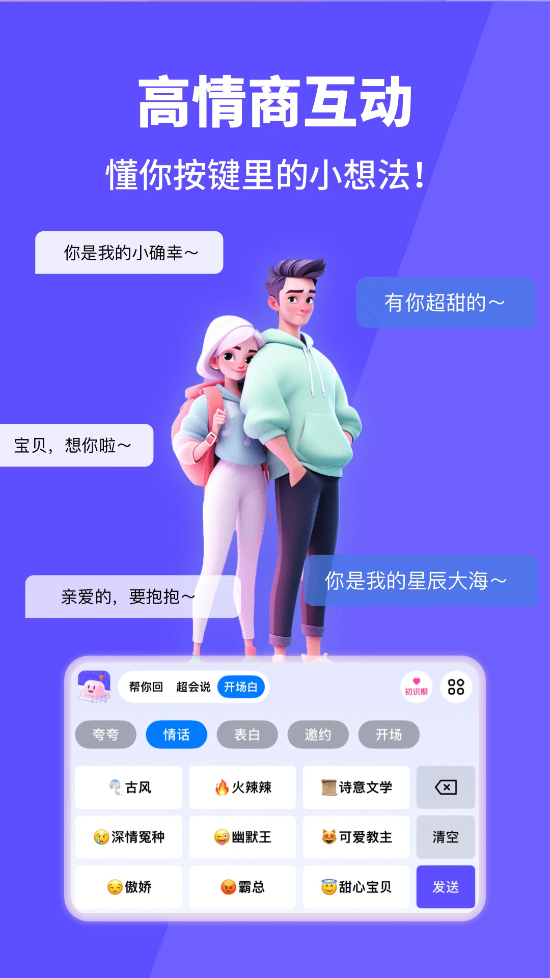 爱键盘截图