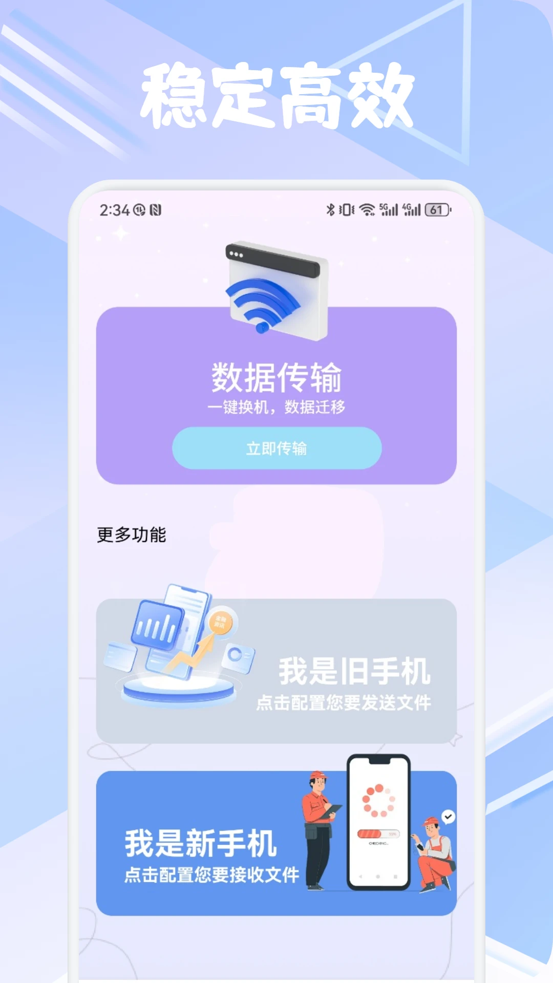 Tachiyomi截图