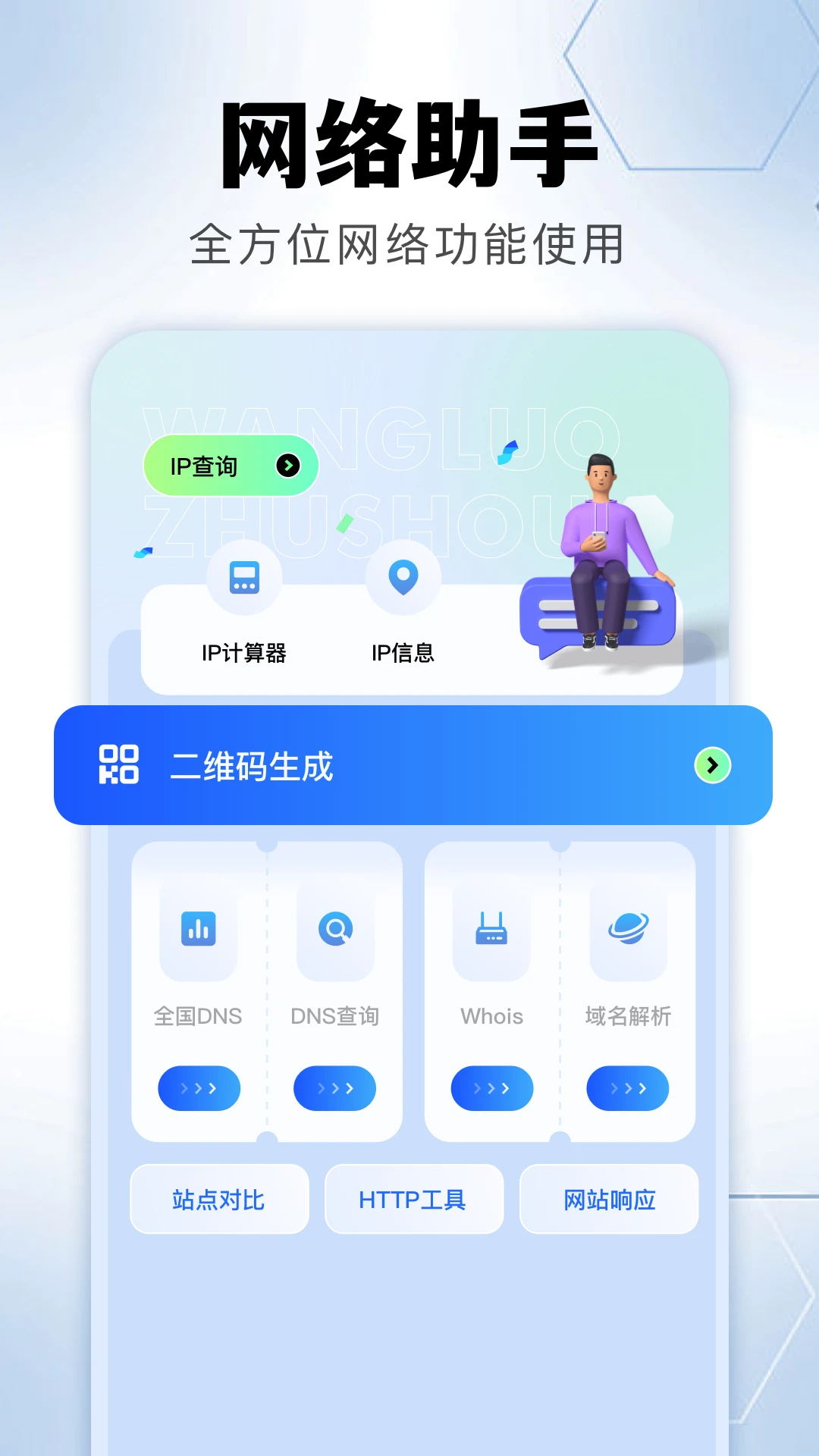 金砖弱网截图