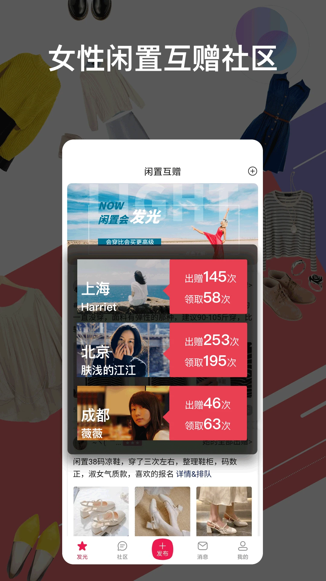 发光公社截图