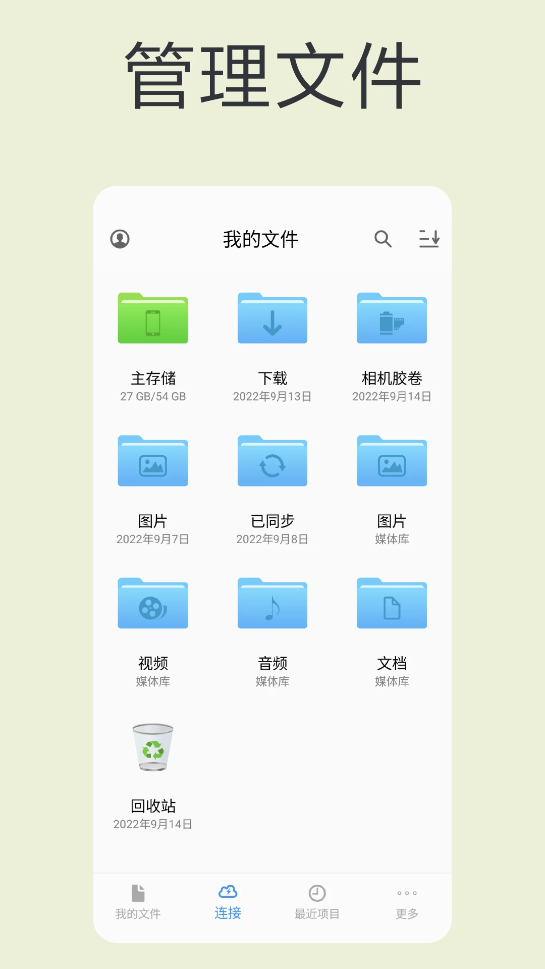 猫头鹰文件截图