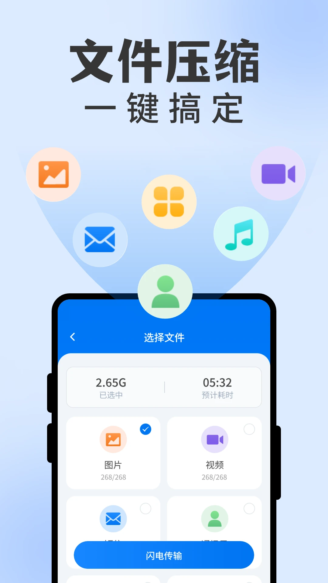 文件解压缩工具截图