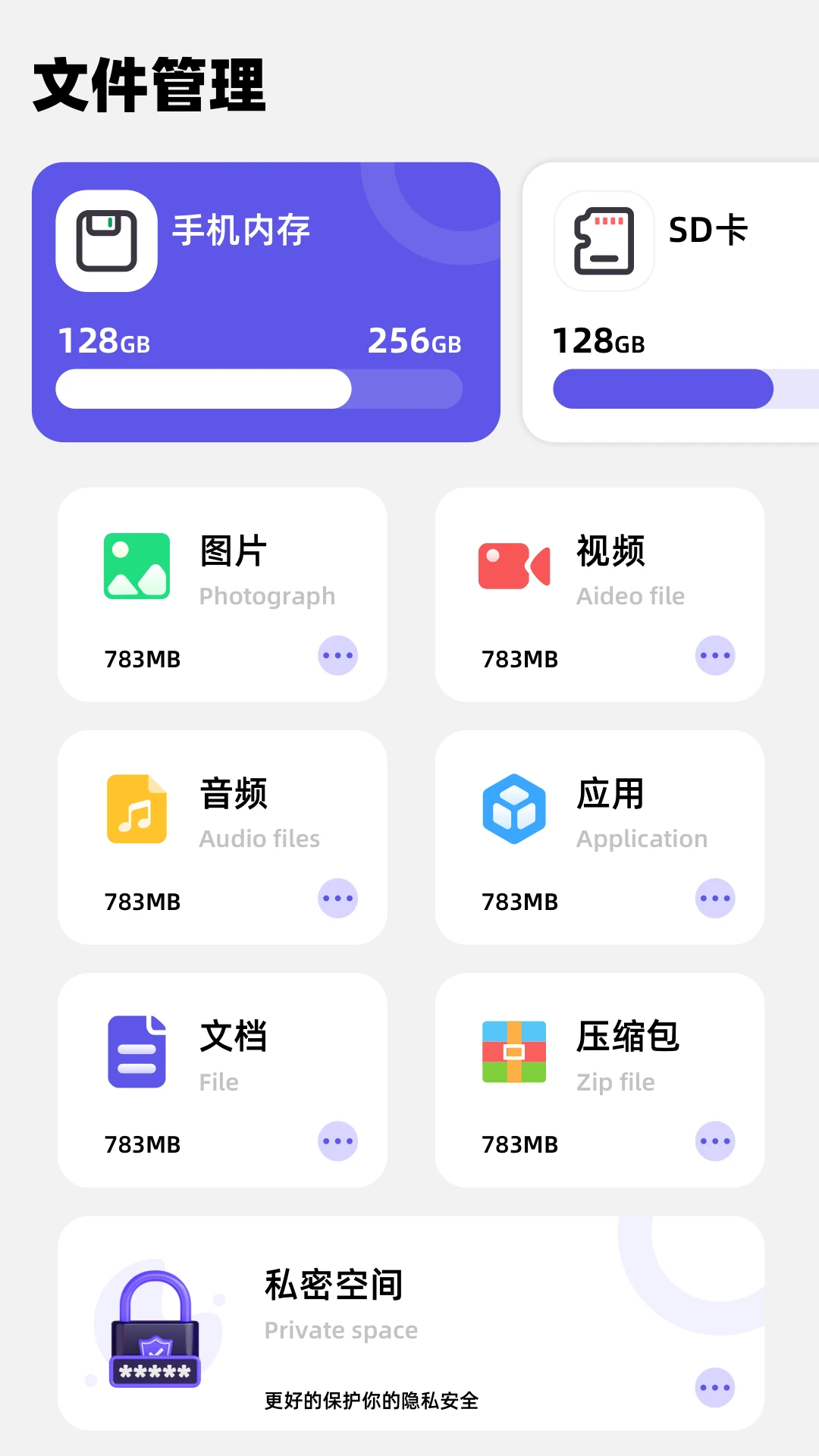 净化大师截图