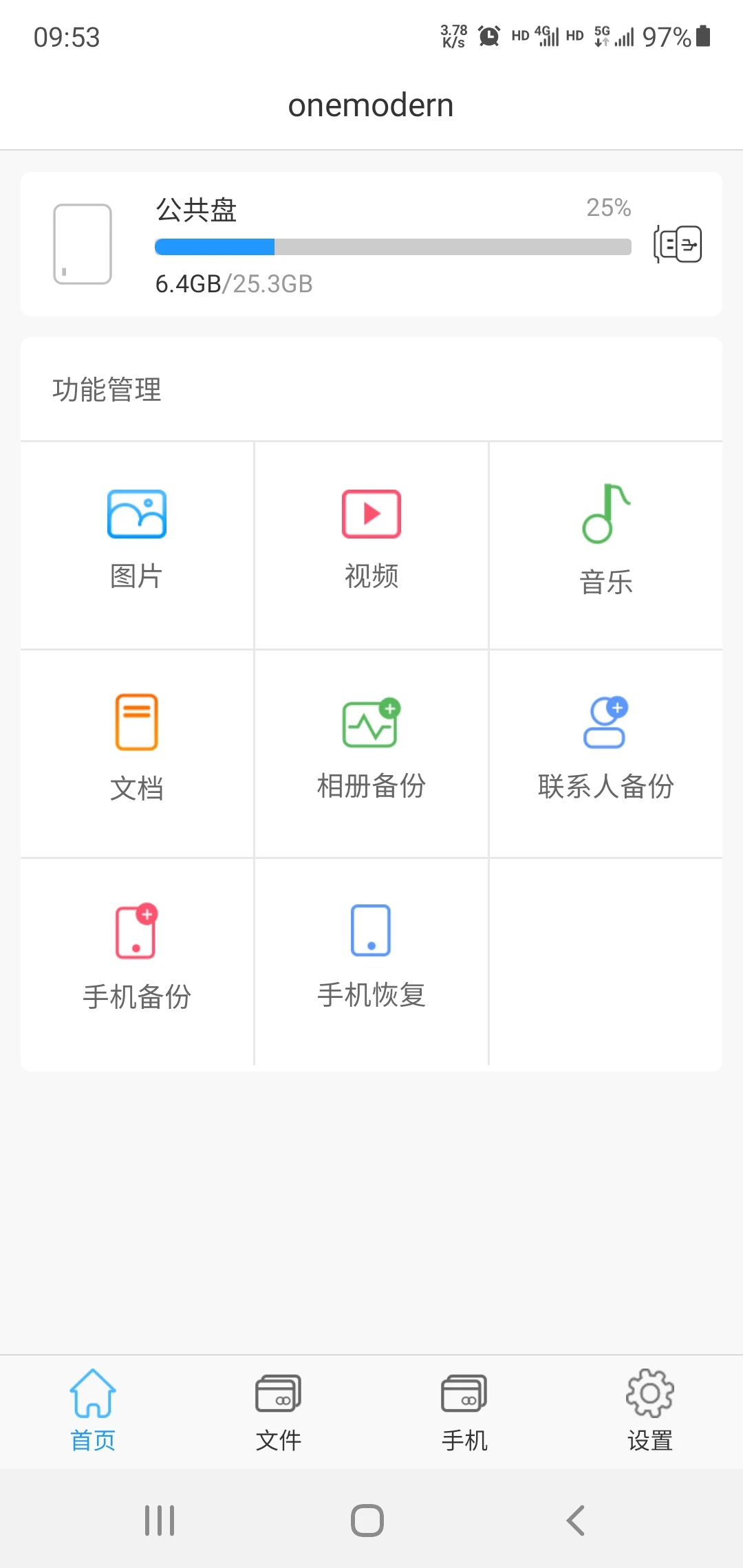 onemodern截图